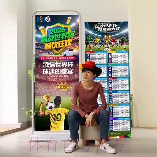 2026世界杯积分规则技巧 2026世界杯积分规则技巧