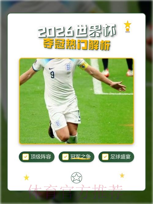 世界杯外围注册热门 世界杯外围注册热门