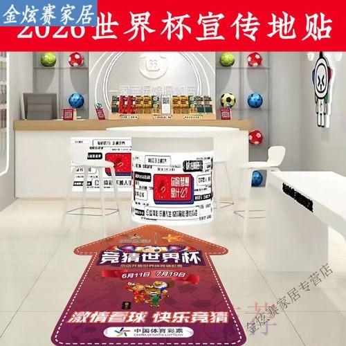 世界杯竞猜入口地址 世界杯竞猜入口地址