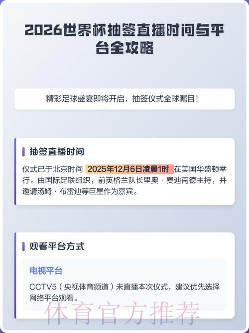 2026世界杯直播稳定最佳 2026世界杯直播稳定最佳