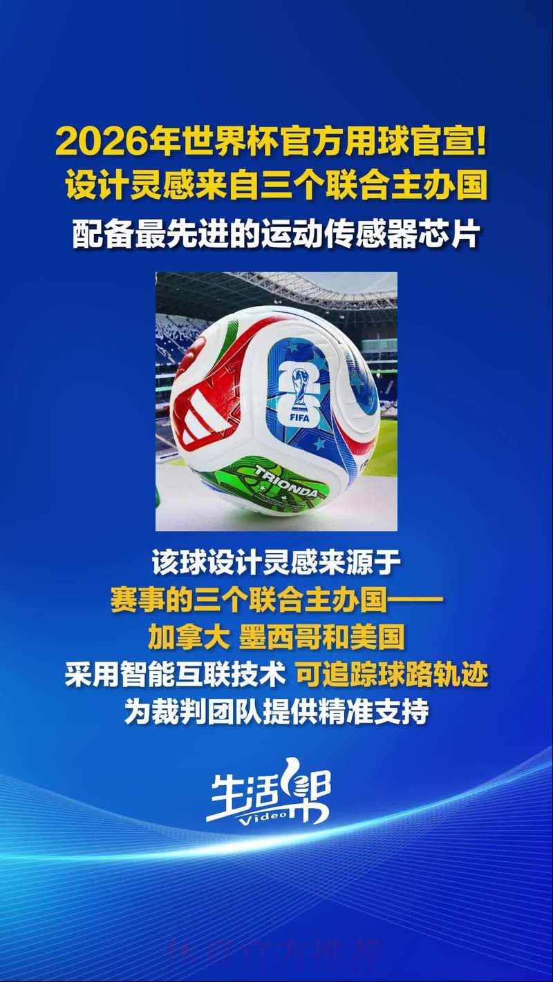 2026世界杯买球下载官方 2026世界杯买球下载官方
